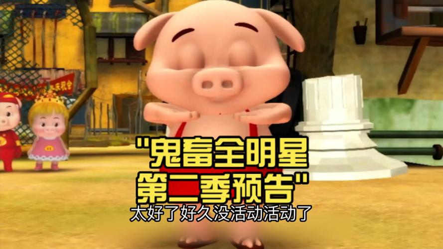 鬼畜第二季