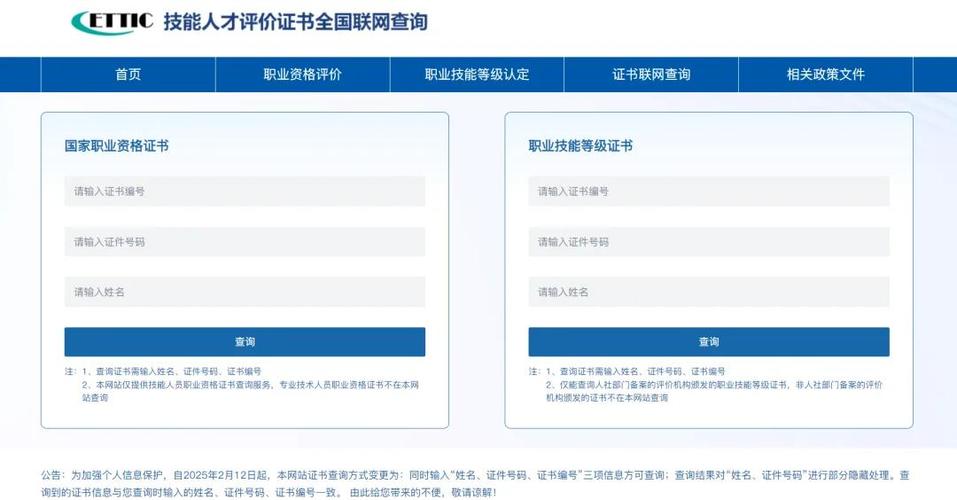 手机证书在哪查看