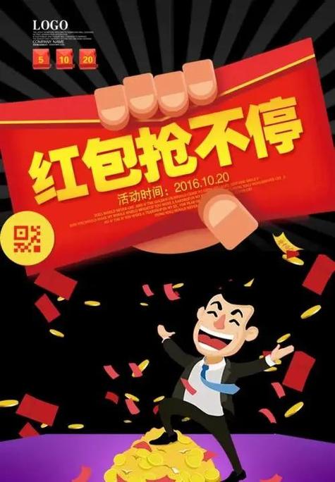 不抢红包的人