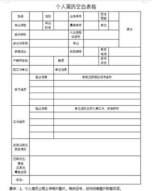 如何制作表格