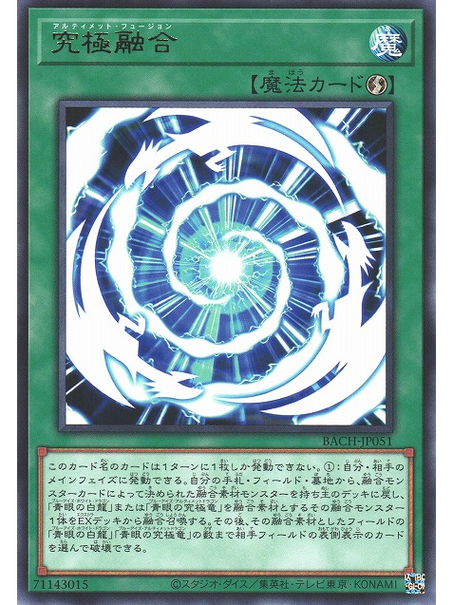 游戏王最强融合卡
