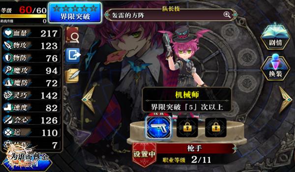 为谁而炼金英灵培养
