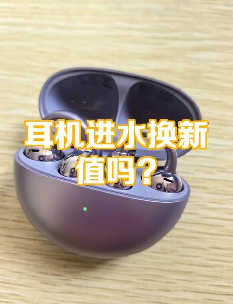 耳机进水了还能用吗怎么处理