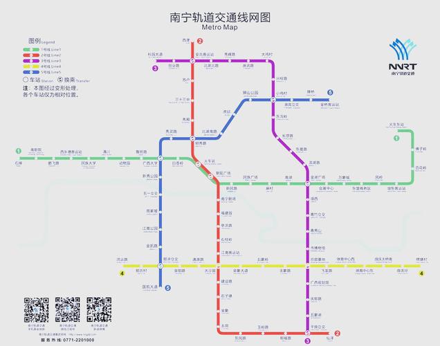 南宁地铁网游戏截图