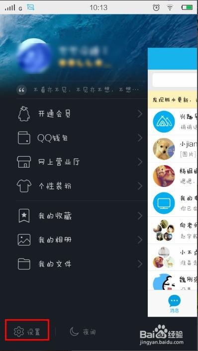 免费设置qq来电软件下载