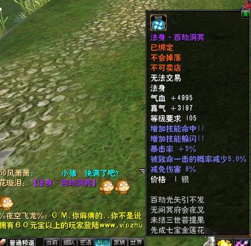 诛仙法身满级是多少图标