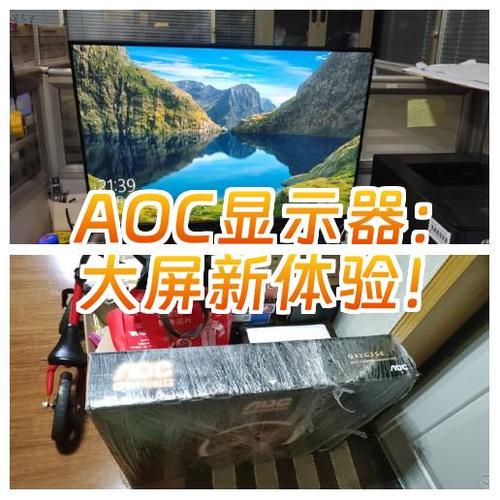 aoc显示器菜单键在哪