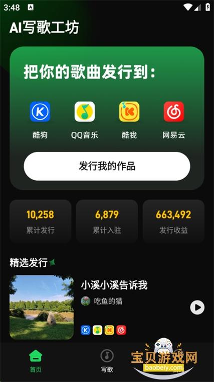 lrc歌词在线编辑器