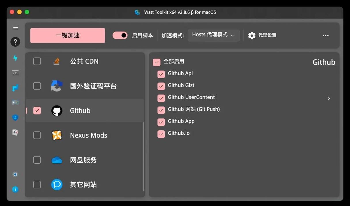 platinmods共享账号