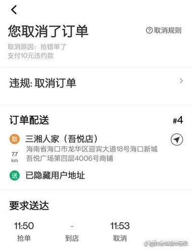 美团月付开通有危害吗