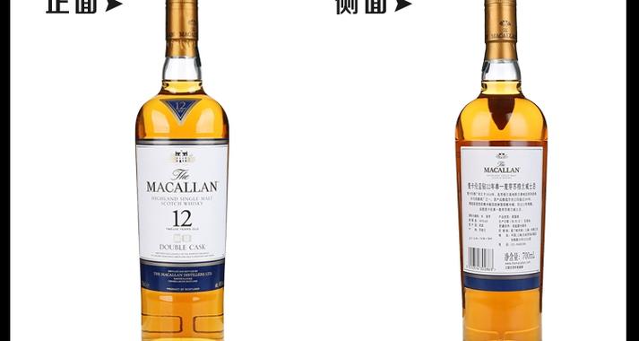 麦卡伦12年威士忌