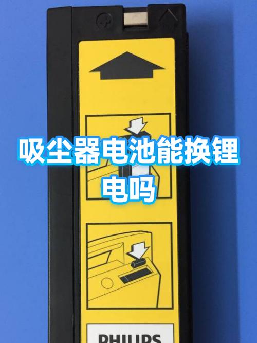 吸尘器电池激活方法