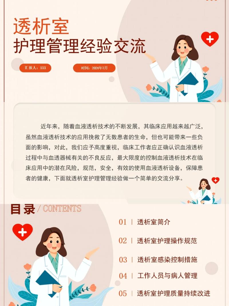 护理科普宣教视频