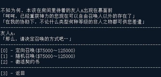 era文字游戏资源游戏截图