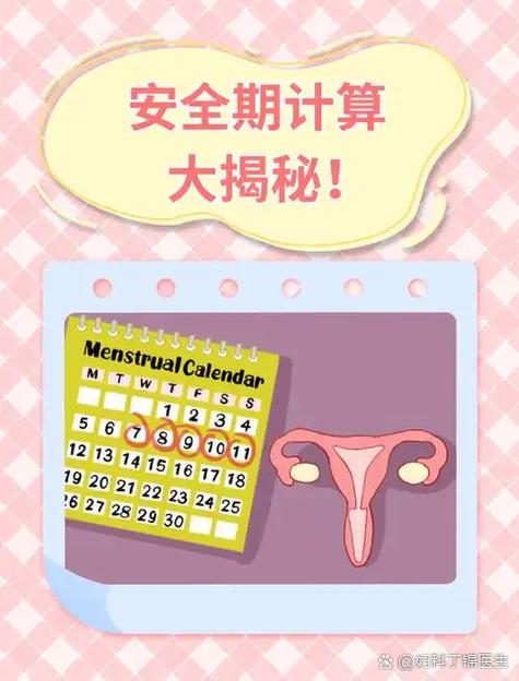 月经提前结束小窍门