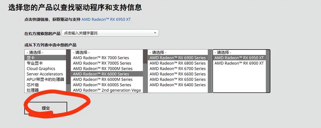 如何在AMD官网下载旧驱动截图