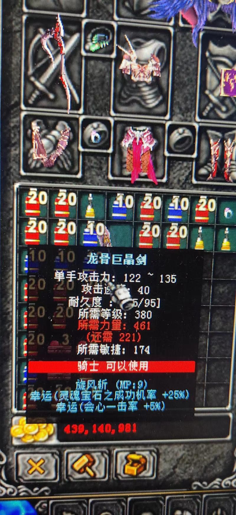 神战奇迹掉落装备大全游戏截图