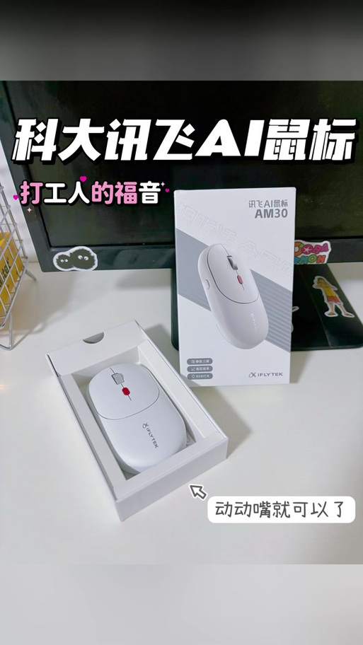 科大讯飞键盘D084说明书