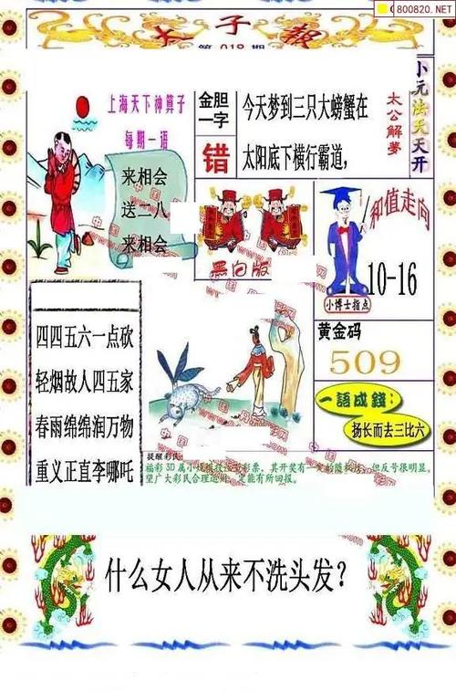 英雄看金胆的今天