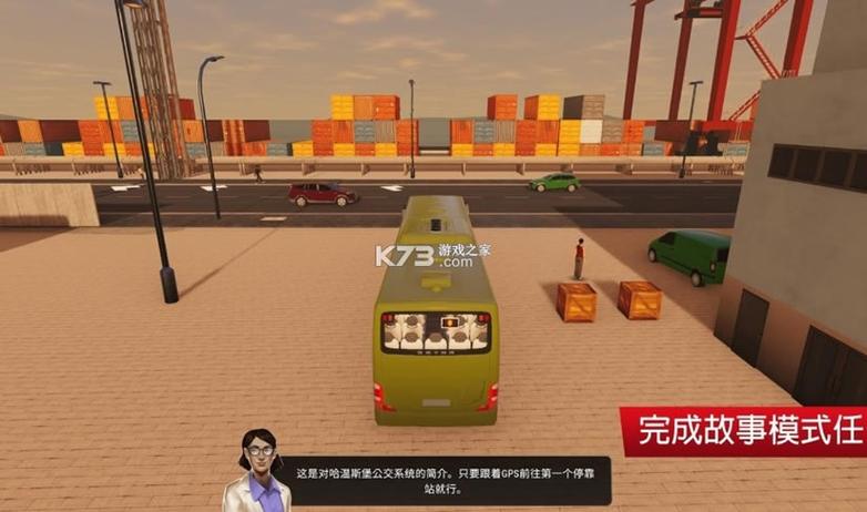 巴士城市之旅无限金币版玩法