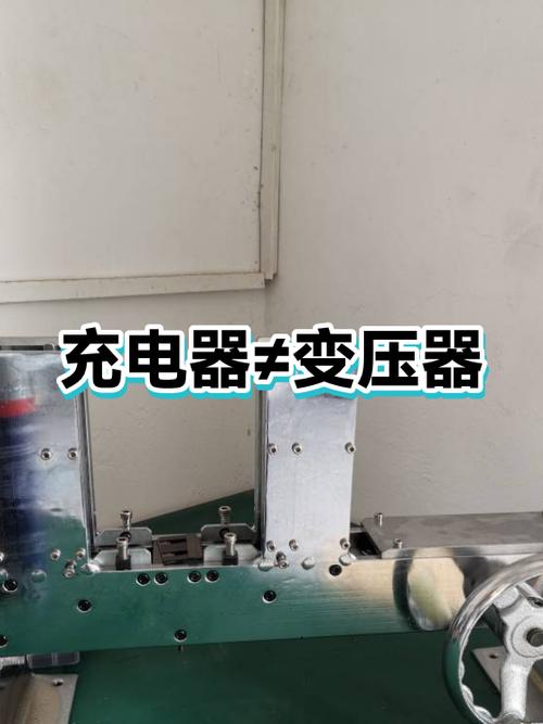 充电器里面有变压器吗