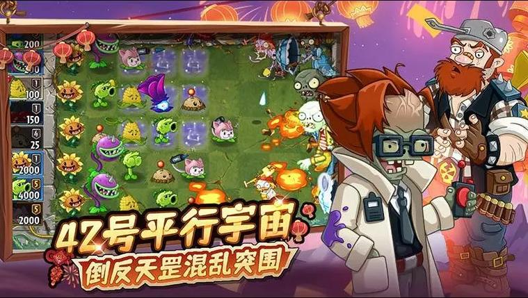 植物大战僵尸二复兴时代僵尸博士图标