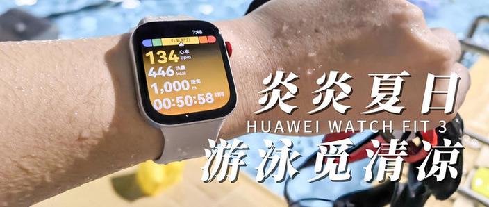 华为手表怎么调游泳模式