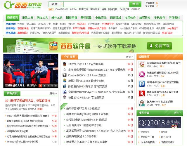 Qooapp西西软件源最新版本更新内容分