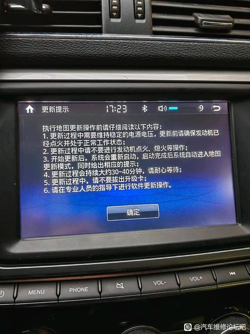 机车系统升级包缩略图