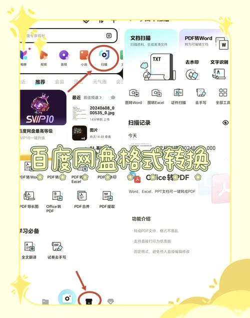 百度云盘转存不了怎么办截图
