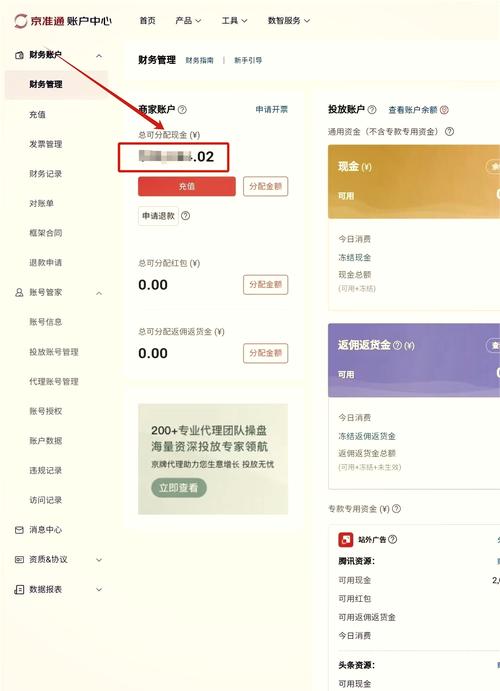转入京东小金库的钱怎么转出