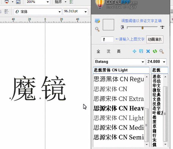 黑体是衬线字体吗