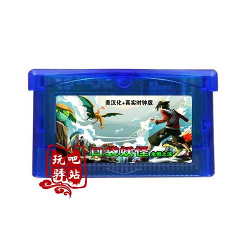 口袋妖怪永恒之沫3.0图标