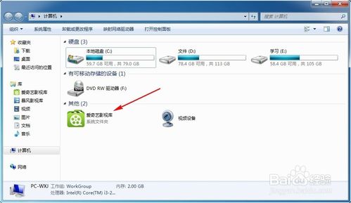 为什么爱奇艺在电脑上不运行