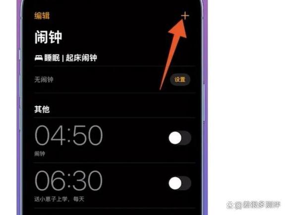 iPhone闹钟响多久截图
