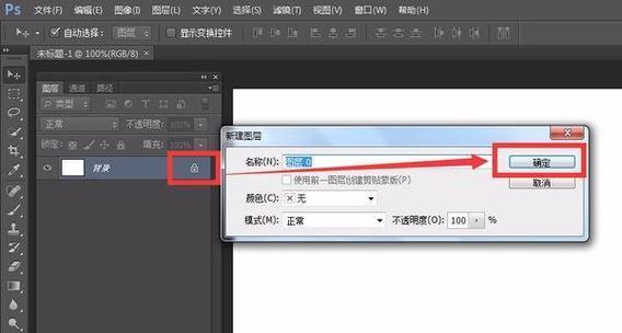 ps图层解锁视频截图