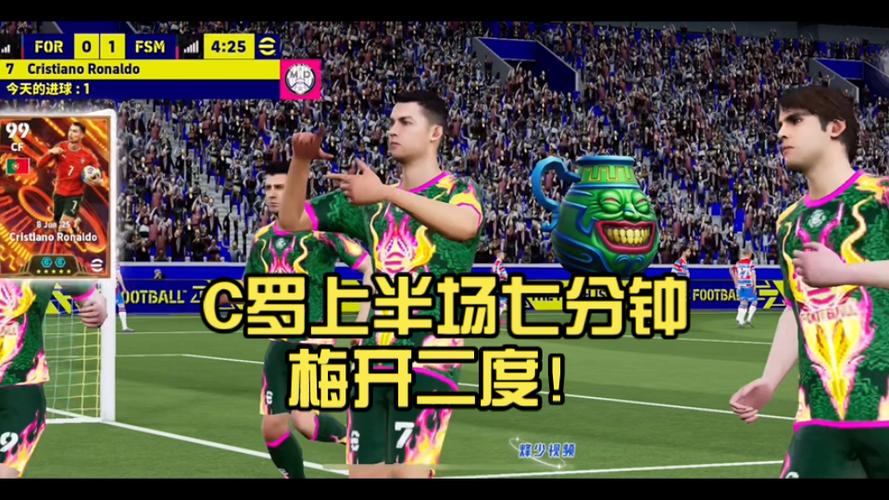 C罗半场梅开二度