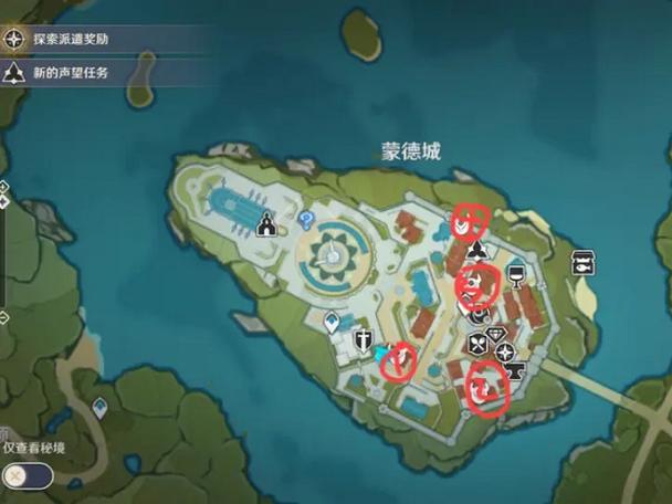 原神蒙德的声望在哪截图