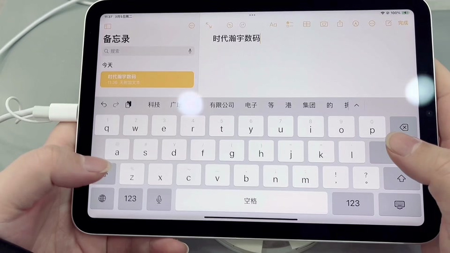 ipad外置键盘如何使用