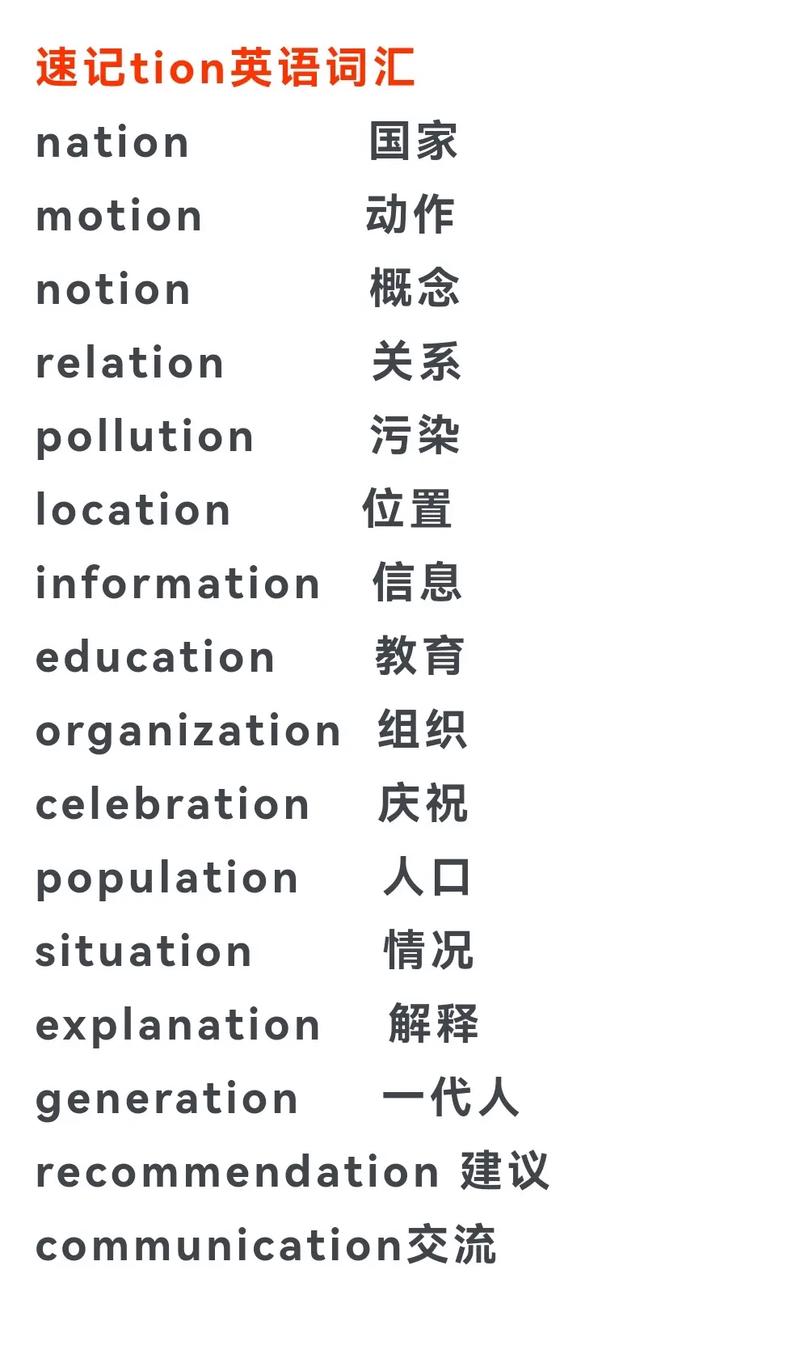 institution怎么读