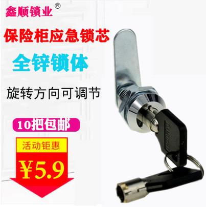 保险柜没电了,应急钥匙打不开