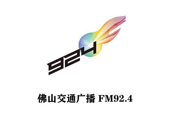 佛山电台fm924在线收听