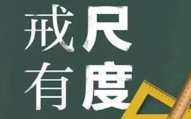惩罚的目的在于什么