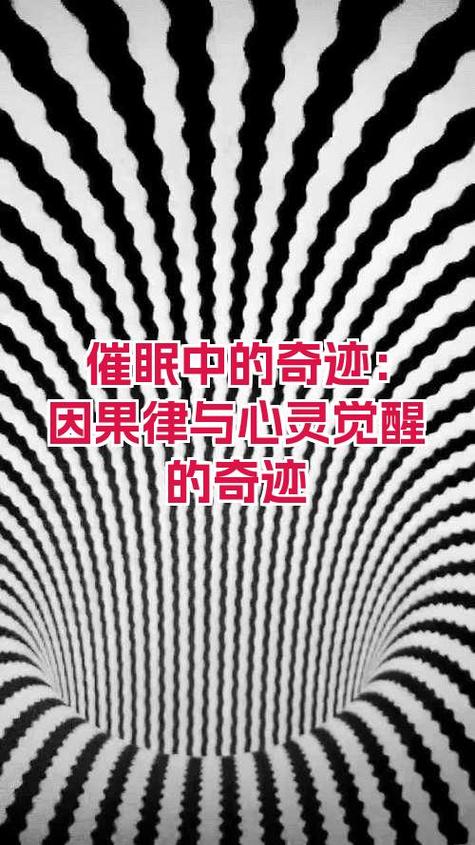 世界上真的有催眠大师吗