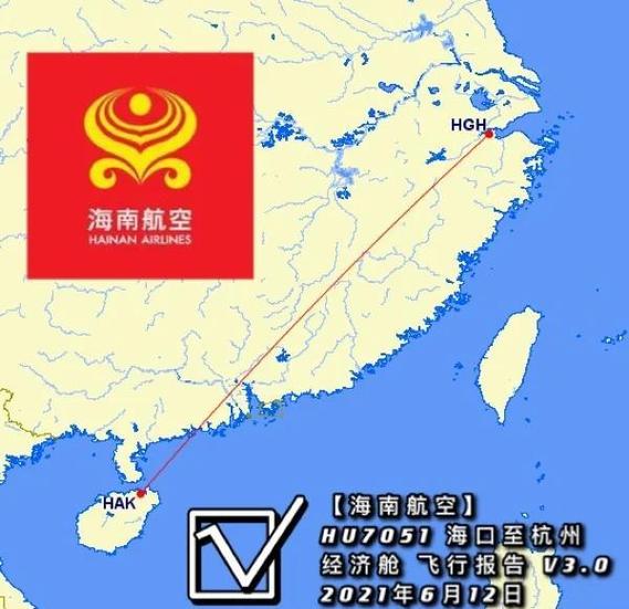 海航宣布重大消息