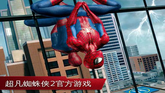 超凡蜘蛛国际侠破解版缩略图