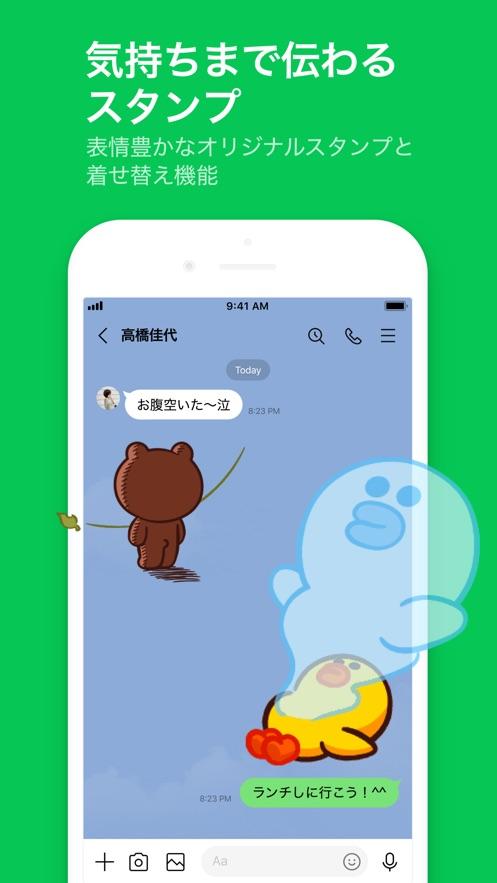 line安装包百度云安卓图标