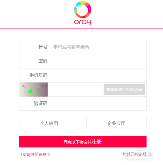 花生壳ddns免费和付费截图