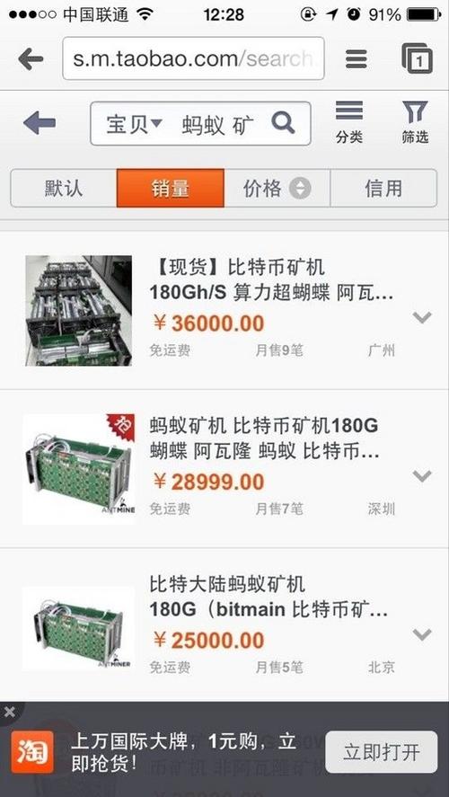 一个比特币矿机多少钱