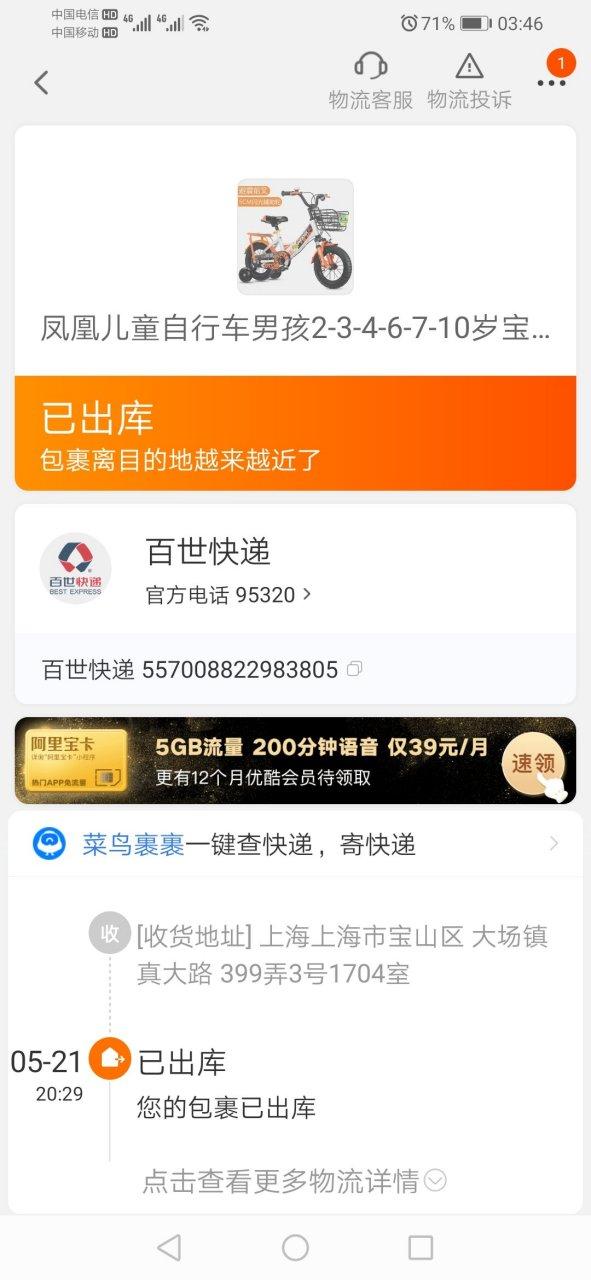 快递揽收了一直没有物流信息图标